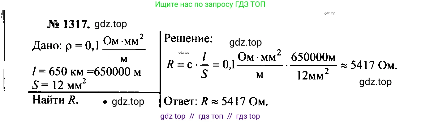 Физика, 7-9 класс Сборник задач, авторы: Лукашик Владимир Иванович, Иванова Елена Владимировна, издательство Просвещение, Москва, 2021, голубого цвета, страница 185, номер 52.7, Решение 2