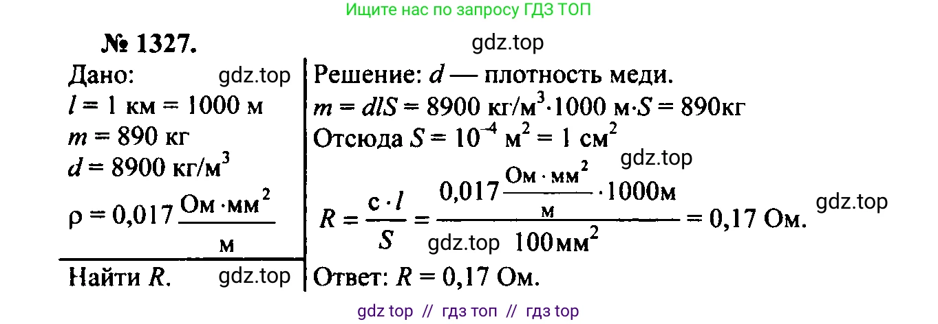 Физика, 7-9 класс Сборник задач, авторы: Лукашик Владимир Иванович, Иванова Елена Владимировна, издательство Просвещение, Москва, 2021, голубого цвета, страница 185, номер 52.9, Решение 2