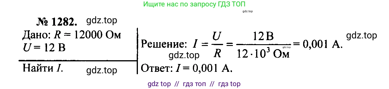 Физика, 7-9 класс Сборник задач, авторы: Лукашик Владимир Иванович, Иванова Елена Владимировна, издательство Просвещение, Москва, 2021, голубого цвета, страница 188, номер 53.10, Решение 2