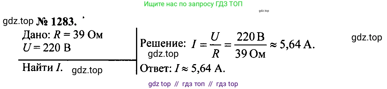 Физика, 7-9 класс Сборник задач, авторы: Лукашик Владимир Иванович, Иванова Елена Владимировна, издательство Просвещение, Москва, 2021, голубого цвета, страница 188, номер 53.11, Решение 2