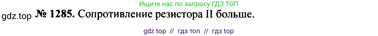 Физика, 7-9 класс Сборник задач, авторы: Лукашик Владимир Иванович, Иванова Елена Владимировна, издательство Просвещение, Москва, 2021, голубого цвета, страница 188, номер 53.13, Решение 2