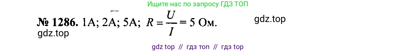 Физика, 7-9 класс Сборник задач, авторы: Лукашик Владимир Иванович, Иванова Елена Владимировна, издательство Просвещение, Москва, 2021, голубого цвета, страница 188, номер 53.14, Решение 2