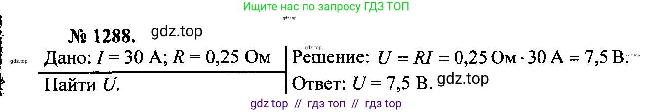 Физика, 7-9 класс Сборник задач, авторы: Лукашик Владимир Иванович, Иванова Елена Владимировна, издательство Просвещение, Москва, 2021, голубого цвета, страница 189, номер 53.17, Решение 2