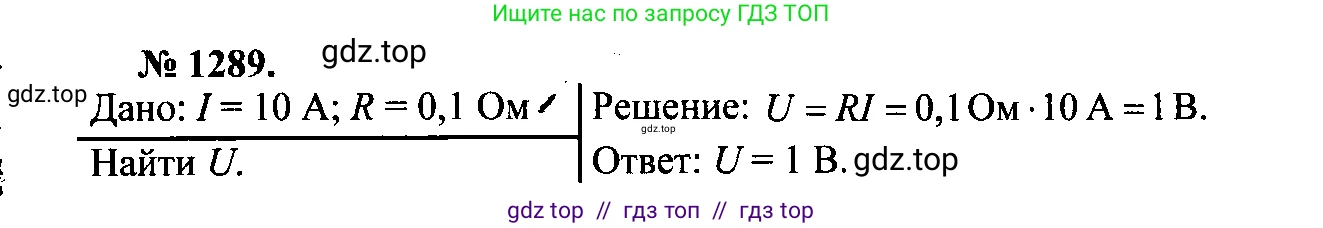 Физика, 7-9 класс Сборник задач, авторы: Лукашик Владимир Иванович, Иванова Елена Владимировна, издательство Просвещение, Москва, 2021, голубого цвета, страница 189, номер 53.18, Решение 2
