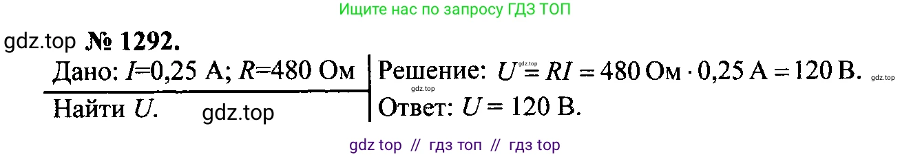 Физика, 7-9 класс Сборник задач, авторы: Лукашик Владимир Иванович, Иванова Елена Владимировна, издательство Просвещение, Москва, 2021, голубого цвета, страница 189, номер 53.19, Решение 2