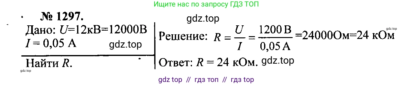Физика, 7-9 класс Сборник задач, авторы: Лукашик Владимир Иванович, Иванова Елена Владимировна, издательство Просвещение, Москва, 2021, голубого цвета, страница 189, номер 53.21, Решение 2