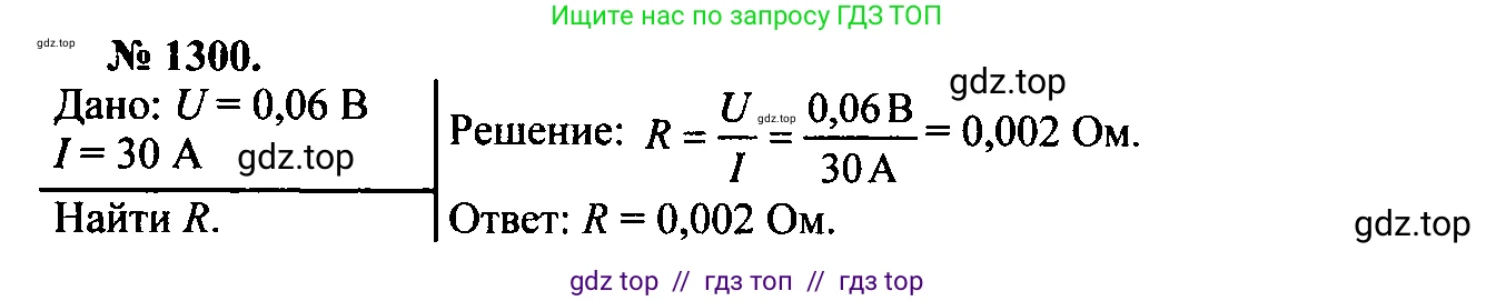 Физика, 7-9 класс Сборник задач, авторы: Лукашик Владимир Иванович, Иванова Елена Владимировна, издательство Просвещение, Москва, 2021, голубого цвета, страница 189, номер 53.23, Решение 2