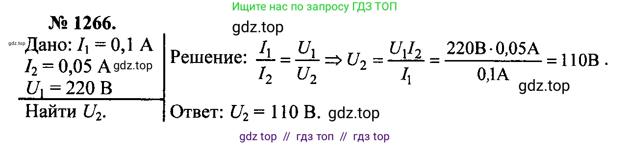 Физика, 7-9 класс Сборник задач, авторы: Лукашик Владимир Иванович, Иванова Елена Владимировна, издательство Просвещение, Москва, 2021, голубого цвета, страница 189, номер 53.26, Решение 2