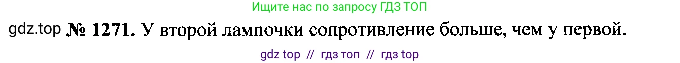 Физика, 7-9 класс Сборник задач, авторы: Лукашик Владимир Иванович, Иванова Елена Владимировна, издательство Просвещение, Москва, 2021, голубого цвета, страница 189, номер 53.29, Решение 2