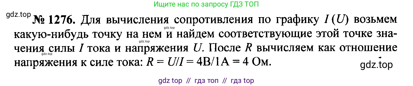 Физика, 7-9 класс Сборник задач, авторы: Лукашик Владимир Иванович, Иванова Елена Владимировна, издательство Просвещение, Москва, 2021, голубого цвета, страница 187, номер 53.3, Решение 2
