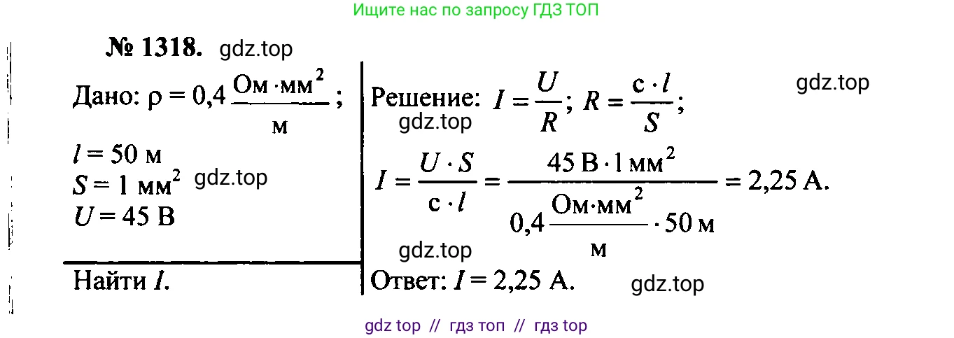 Физика, 7-9 класс Сборник задач, авторы: Лукашик Владимир Иванович, Иванова Елена Владимировна, издательство Просвещение, Москва, 2021, голубого цвета, страница 190, номер 53.32, Решение 2