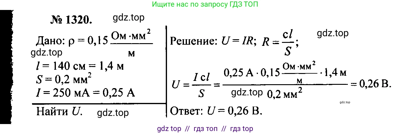 Физика, 7-9 класс Сборник задач, авторы: Лукашик Владимир Иванович, Иванова Елена Владимировна, издательство Просвещение, Москва, 2021, голубого цвета, страница 190, номер 53.33, Решение 2
