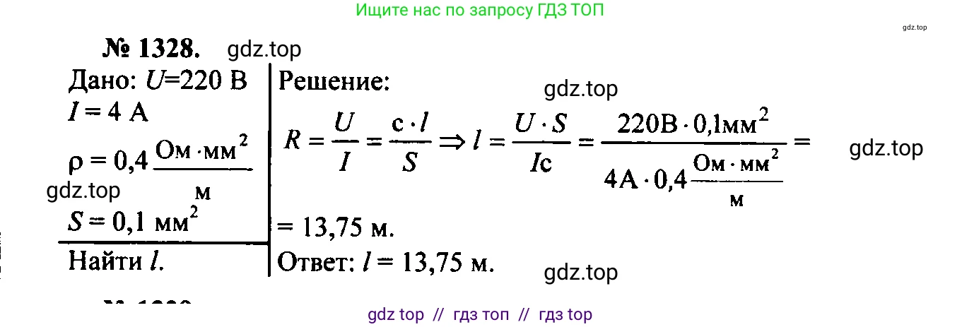 Физика, 7-9 класс Сборник задач, авторы: Лукашик Владимир Иванович, Иванова Елена Владимировна, издательство Просвещение, Москва, 2021, голубого цвета, страница 190, номер 53.34, Решение 2