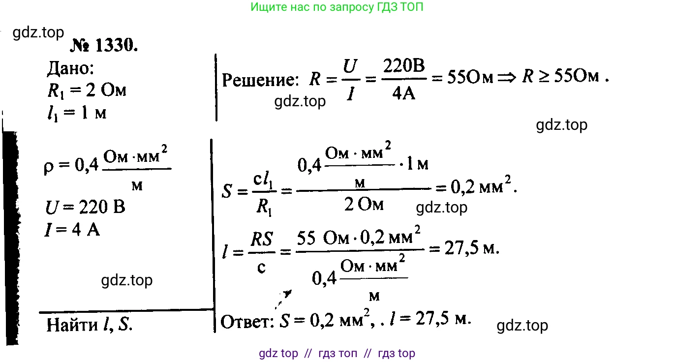 Физика, 7-9 класс Сборник задач, авторы: Лукашик Владимир Иванович, Иванова Елена Владимировна, издательство Просвещение, Москва, 2021, голубого цвета, страница 190, номер 53.35, Решение 2