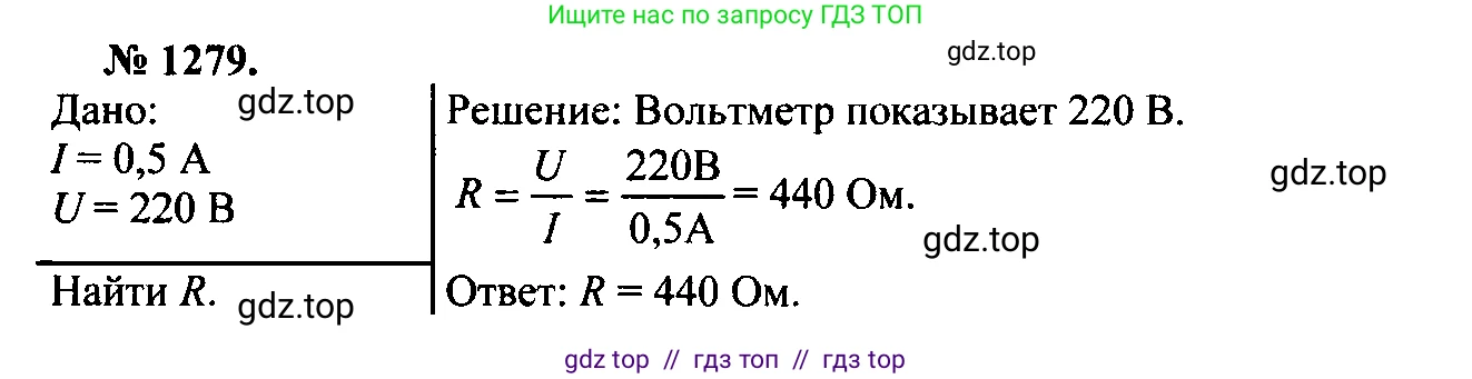 Физика, 7-9 класс Сборник задач, авторы: Лукашик Владимир Иванович, Иванова Елена Владимировна, издательство Просвещение, Москва, 2021, голубого цвета, страница 187, номер 53.7, Решение 2