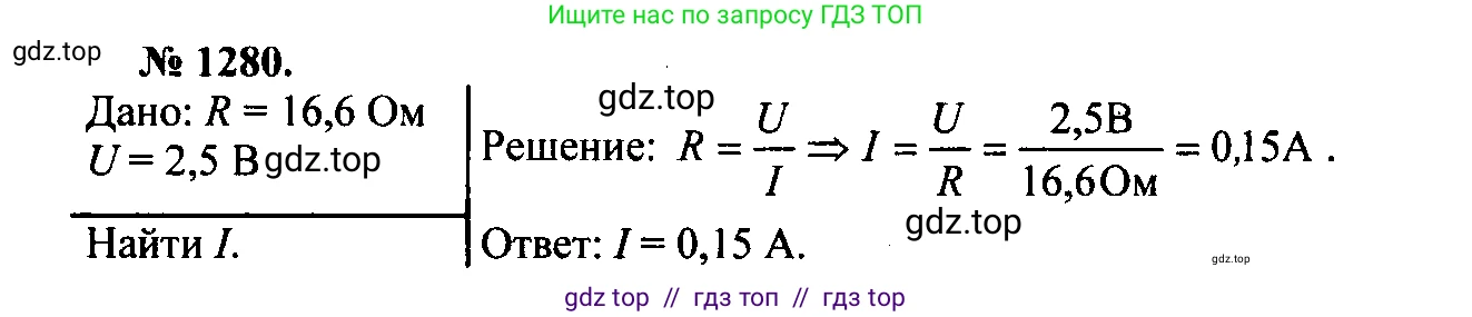 Физика, 7-9 класс Сборник задач, авторы: Лукашик Владимир Иванович, Иванова Елена Владимировна, издательство Просвещение, Москва, 2021, голубого цвета, страница 187, номер 53.8, Решение 2