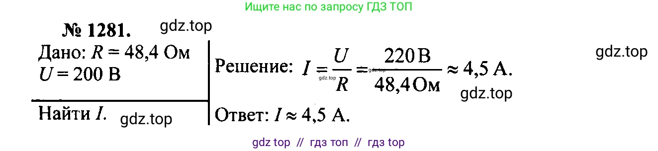 Физика, 7-9 класс Сборник задач, авторы: Лукашик Владимир Иванович, Иванова Елена Владимировна, издательство Просвещение, Москва, 2021, голубого цвета, страница 187, номер 53.9, Решение 2