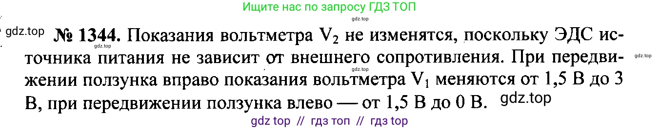 Физика, 7-9 класс Сборник задач, авторы: Лукашик Владимир Иванович, Иванова Елена Владимировна, издательство Просвещение, Москва, 2021, голубого цвета, страница 191, номер 54.10, Решение 2