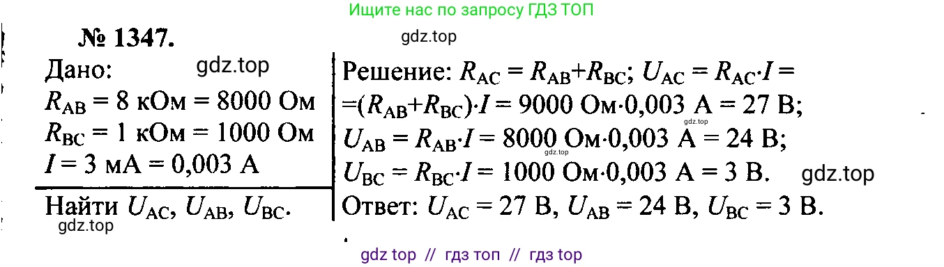 Физика, 7-9 класс Сборник задач, авторы: Лукашик Владимир Иванович, Иванова Елена Владимировна, издательство Просвещение, Москва, 2021, голубого цвета, страница 192, номер 54.13, Решение 2