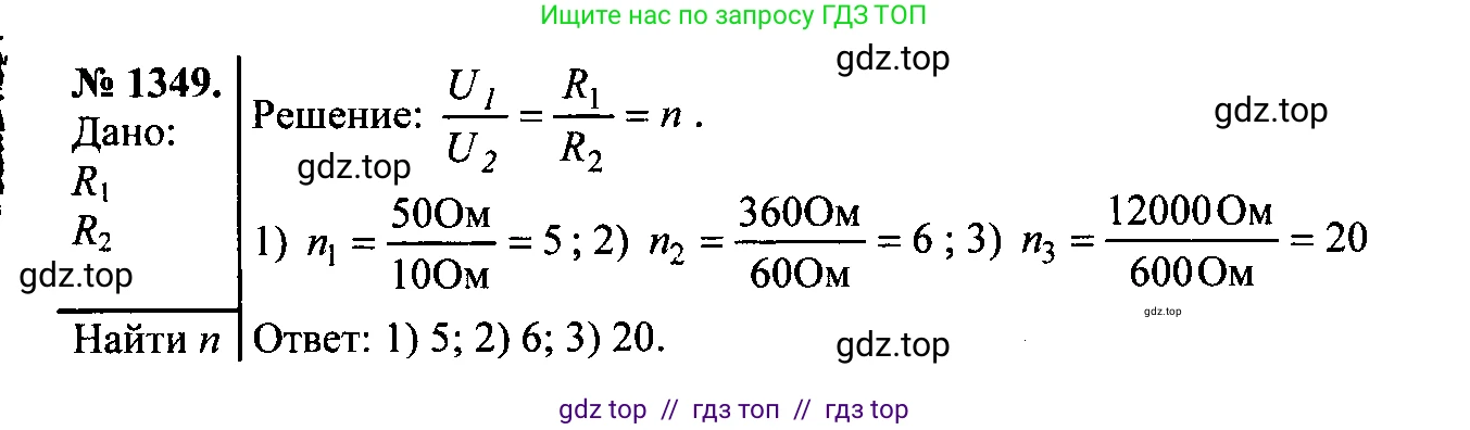 Физика, 7-9 класс Сборник задач, авторы: Лукашик Владимир Иванович, Иванова Елена Владимировна, издательство Просвещение, Москва, 2021, голубого цвета, страница 192, номер 54.15, Решение 2