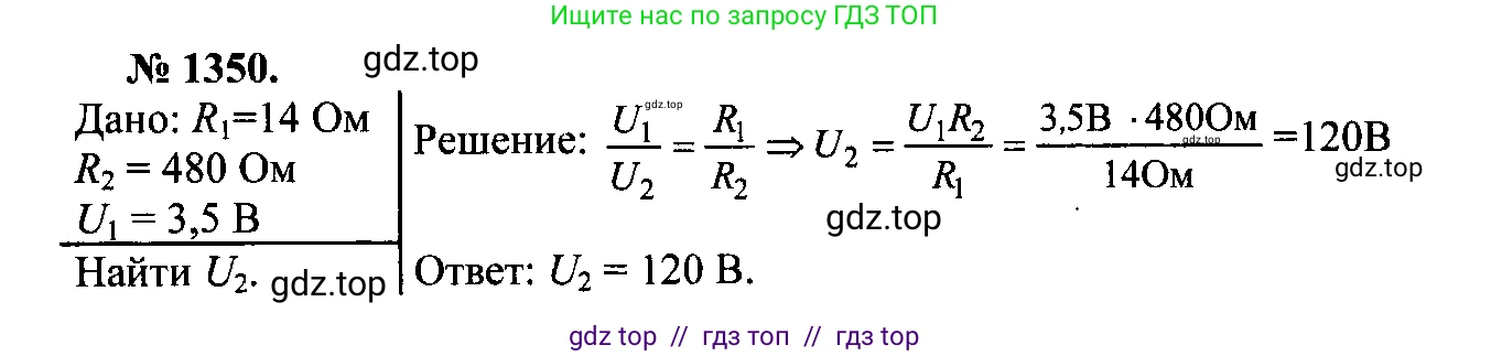 Физика, 7-9 класс Сборник задач, авторы: Лукашик Владимир Иванович, Иванова Елена Владимировна, издательство Просвещение, Москва, 2021, голубого цвета, страница 193, номер 54.16, Решение 2
