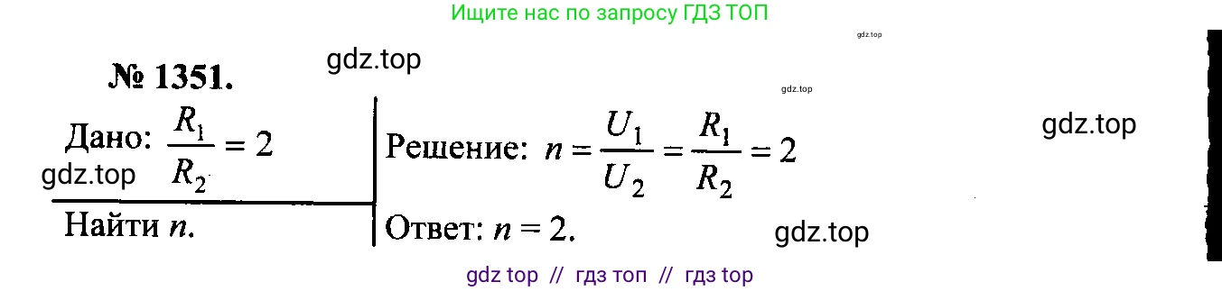 Физика, 7-9 класс Сборник задач, авторы: Лукашик Владимир Иванович, Иванова Елена Владимировна, издательство Просвещение, Москва, 2021, голубого цвета, страница 193, номер 54.17, Решение 2
