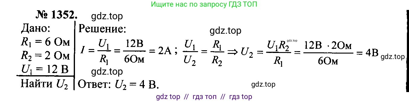 Физика, 7-9 класс Сборник задач, авторы: Лукашик Владимир Иванович, Иванова Елена Владимировна, издательство Просвещение, Москва, 2021, голубого цвета, страница 193, номер 54.18, Решение 2