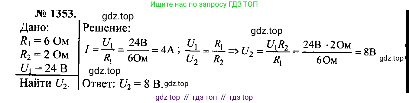 Физика, 7-9 класс Сборник задач, авторы: Лукашик Владимир Иванович, Иванова Елена Владимировна, издательство Просвещение, Москва, 2021, голубого цвета, страница 193, номер 54.19, Решение 2