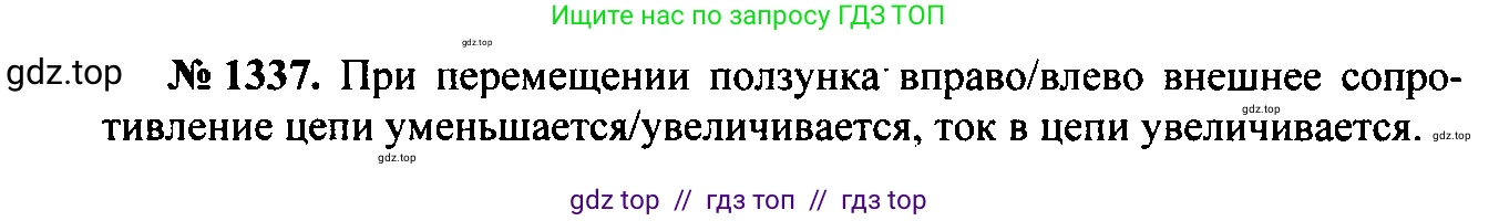 Физика, 7-9 класс Сборник задач, авторы: Лукашик Владимир Иванович, Иванова Елена Владимировна, издательство Просвещение, Москва, 2021, голубого цвета, страница 190, номер 54.2, Решение 2