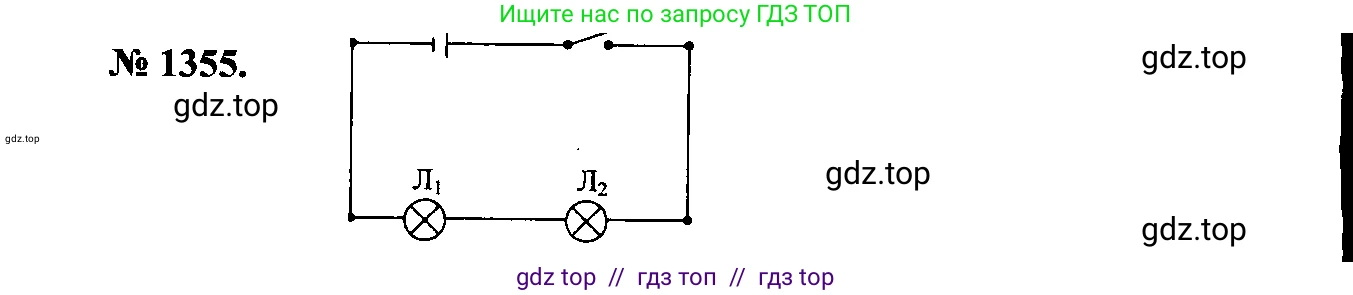 Физика, 7-9 класс Сборник задач, авторы: Лукашик Владимир Иванович, Иванова Елена Владимировна, издательство Просвещение, Москва, 2021, голубого цвета, страница 193, номер 54.21, Решение 2