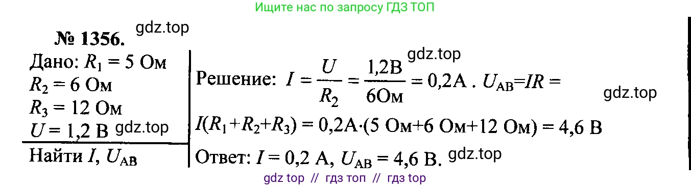Физика, 7-9 класс Сборник задач, авторы: Лукашик Владимир Иванович, Иванова Елена Владимировна, издательство Просвещение, Москва, 2021, голубого цвета, страница 193, номер 54.22, Решение 2