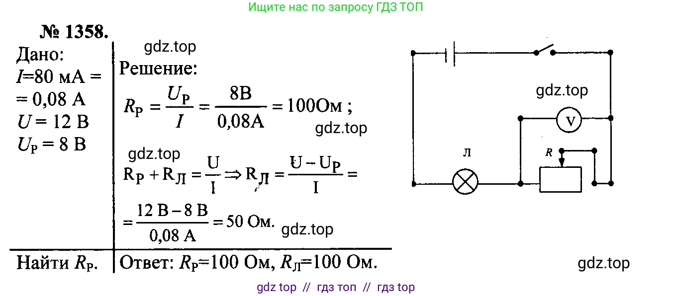 Физика, 7-9 класс Сборник задач, авторы: Лукашик Владимир Иванович, Иванова Елена Владимировна, издательство Просвещение, Москва, 2021, голубого цвета, страница 194, номер 54.24, Решение 2