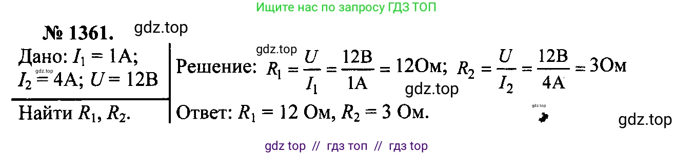 Физика, 7-9 класс Сборник задач, авторы: Лукашик Владимир Иванович, Иванова Елена Владимировна, издательство Просвещение, Москва, 2021, голубого цвета, страница 194, номер 54.27, Решение 2