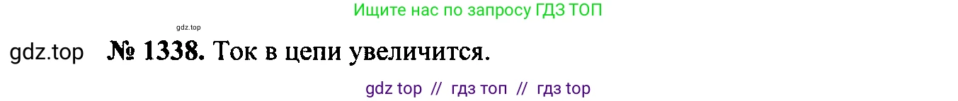 Физика, 7-9 класс Сборник задач, авторы: Лукашик Владимир Иванович, Иванова Елена Владимировна, издательство Просвещение, Москва, 2021, голубого цвета, страница 191, номер 54.4, Решение 2