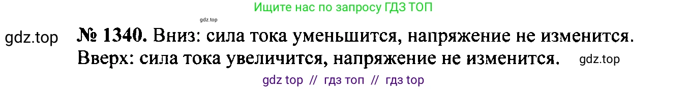 Физика, 7-9 класс Сборник задач, авторы: Лукашик Владимир Иванович, Иванова Елена Владимировна, издательство Просвещение, Москва, 2021, голубого цвета, страница 191, номер 54.6, Решение 2