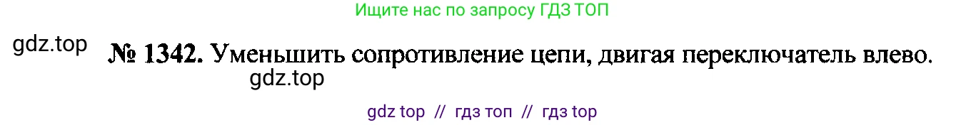 Физика, 7-9 класс Сборник задач, авторы: Лукашик Владимир Иванович, Иванова Елена Владимировна, издательство Просвещение, Москва, 2021, голубого цвета, страница 191, номер 54.8, Решение 2