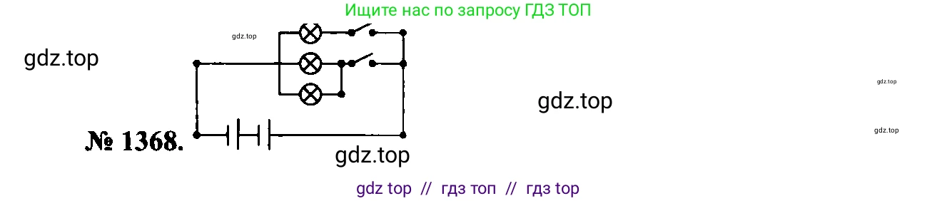 Физика, 7-9 класс Сборник задач, авторы: Лукашик Владимир Иванович, Иванова Елена Владимировна, издательство Просвещение, Москва, 2021, голубого цвета, страница 196, номер 55.10, Решение 2