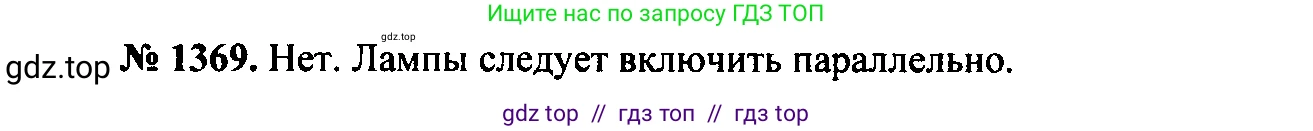 Физика, 7-9 класс Сборник задач, авторы: Лукашик Владимир Иванович, Иванова Елена Владимировна, издательство Просвещение, Москва, 2021, голубого цвета, страница 196, номер 55.11, Решение 2