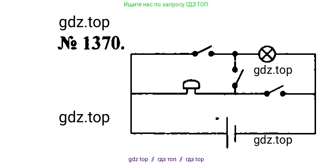 Физика, 7-9 класс Сборник задач, авторы: Лукашик Владимир Иванович, Иванова Елена Владимировна, издательство Просвещение, Москва, 2021, голубого цвета, страница 196, номер 55.12, Решение 2