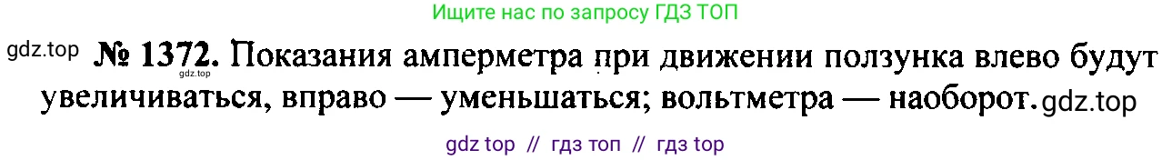 Физика, 7-9 класс Сборник задач, авторы: Лукашик Владимир Иванович, Иванова Елена Владимировна, издательство Просвещение, Москва, 2021, голубого цвета, страница 197, номер 55.14, Решение 2