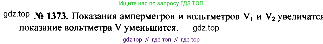 Физика, 7-9 класс Сборник задач, авторы: Лукашик Владимир Иванович, Иванова Елена Владимировна, издательство Просвещение, Москва, 2021, голубого цвета, страница 197, номер 55.16, Решение 2