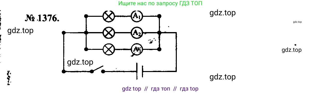 Физика, 7-9 класс Сборник задач, авторы: Лукашик Владимир Иванович, Иванова Елена Владимировна, издательство Просвещение, Москва, 2021, голубого цвета, страница 198, номер 55.19, Решение 2