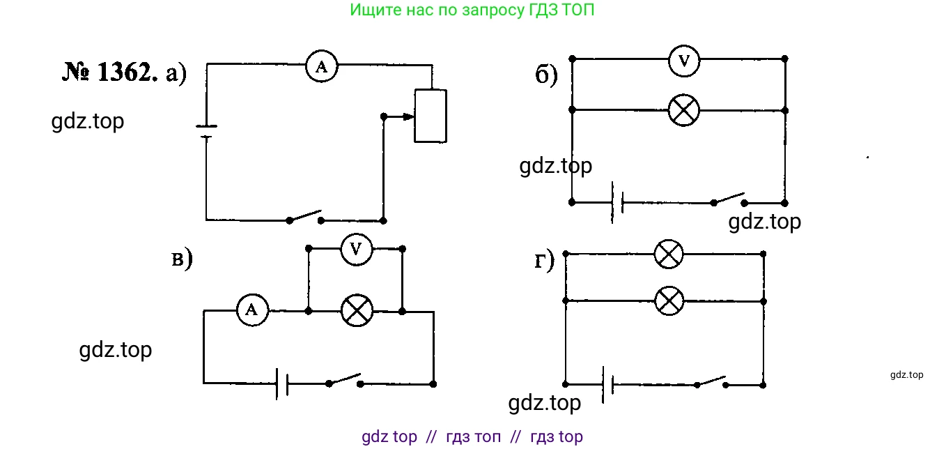 Физика, 7-9 класс Сборник задач, авторы: Лукашик Владимир Иванович, Иванова Елена Владимировна, издательство Просвещение, Москва, 2021, голубого цвета, страница 194, номер 55.2, Решение 2