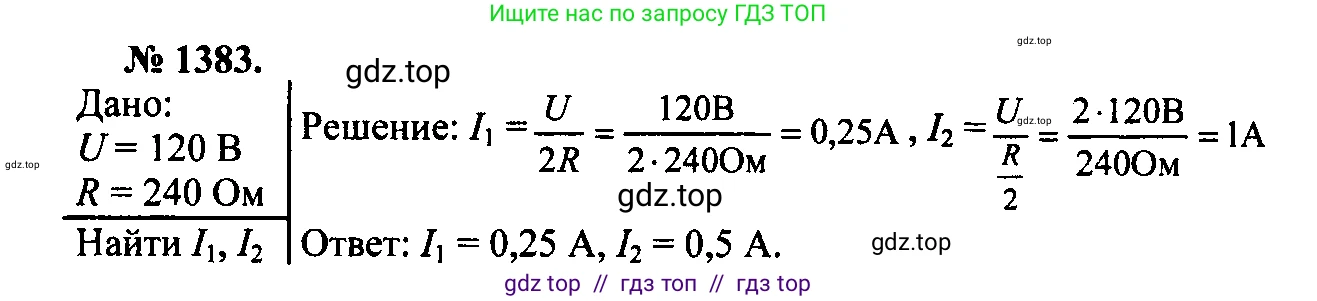 Физика, 7-9 класс Сборник задач, авторы: Лукашик Владимир Иванович, Иванова Елена Владимировна, издательство Просвещение, Москва, 2021, голубого цвета, страница 198, номер 55.26, Решение 2