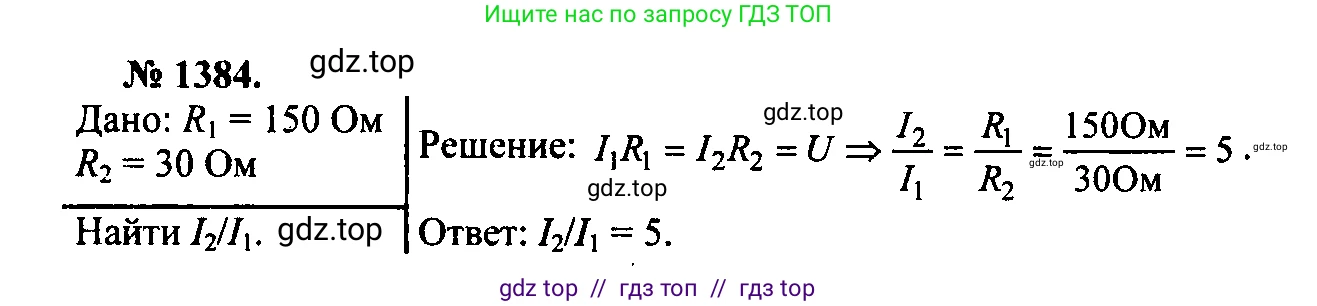Физика, 7-9 класс Сборник задач, авторы: Лукашик Владимир Иванович, Иванова Елена Владимировна, издательство Просвещение, Москва, 2021, голубого цвета, страница 198, номер 55.27, Решение 2