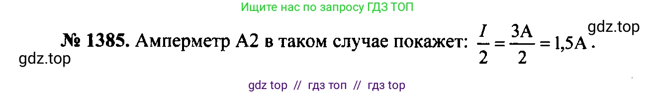 Физика, 7-9 класс Сборник задач, авторы: Лукашик Владимир Иванович, Иванова Елена Владимировна, издательство Просвещение, Москва, 2021, голубого цвета, страница 198, номер 55.28, Решение 2