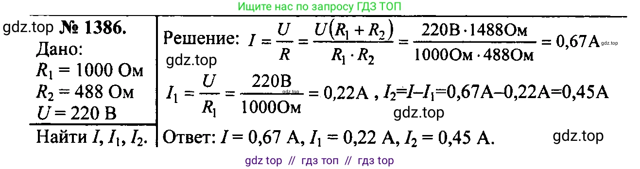 Физика, 7-9 класс Сборник задач, авторы: Лукашик Владимир Иванович, Иванова Елена Владимировна, издательство Просвещение, Москва, 2021, голубого цвета, страница 199, номер 55.29, Решение 2