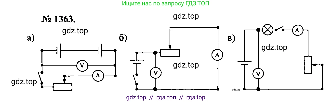 Физика, 7-9 класс Сборник задач, авторы: Лукашик Владимир Иванович, Иванова Елена Владимировна, издательство Просвещение, Москва, 2021, голубого цвета, страница 194, номер 55.5, Решение 2
