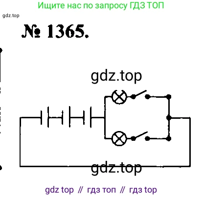 Физика, 7-9 класс Сборник задач, авторы: Лукашик Владимир Иванович, Иванова Елена Владимировна, издательство Просвещение, Москва, 2021, голубого цвета, страница 196, номер 55.7, Решение 2