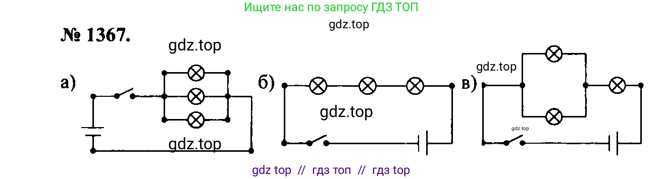 Физика, 7-9 класс Сборник задач, авторы: Лукашик Владимир Иванович, Иванова Елена Владимировна, издательство Просвещение, Москва, 2021, голубого цвета, страница 196, номер 55.9, Решение 2